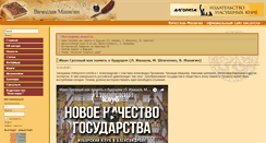 Desktop Screenshot of manjagin.ru
