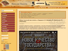 Tablet Screenshot of manjagin.ru